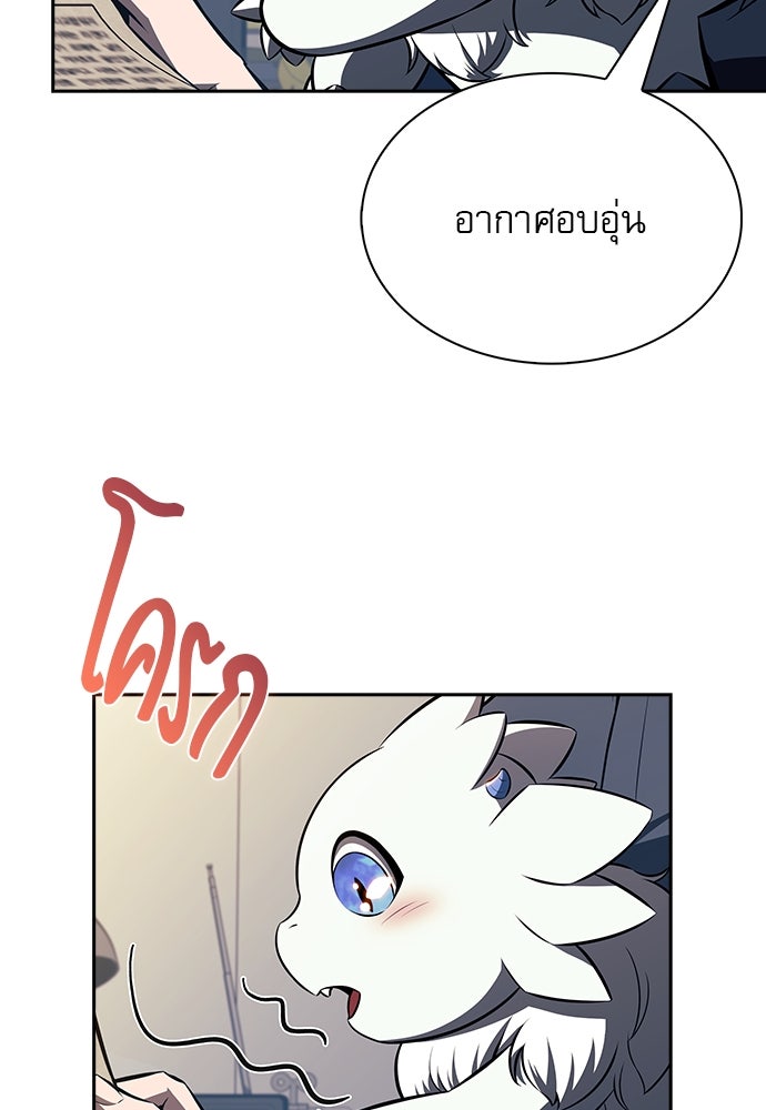 ครัวผู้กล้าท้าให้ชิม - หน้า 7
