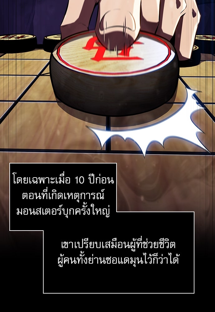 ครัวผู้กล้าท้าให้ชิม - หน้า 71