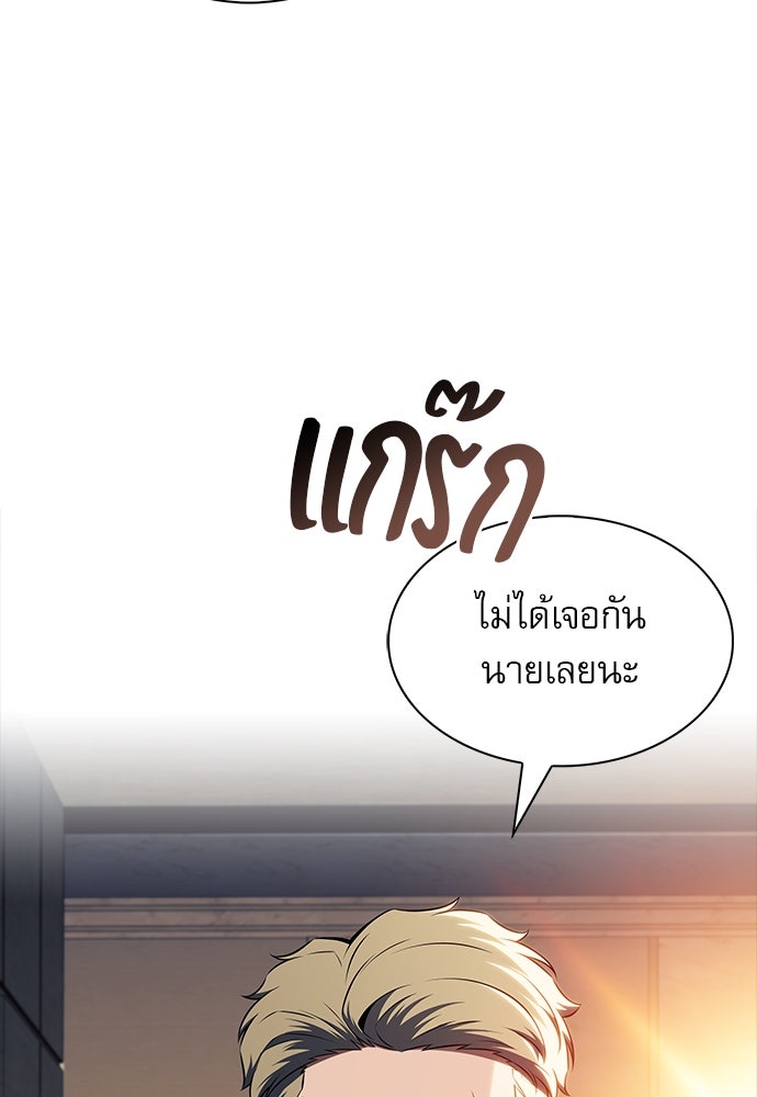 ครัวผู้กล้าท้าให้ชิม - หน้า 76