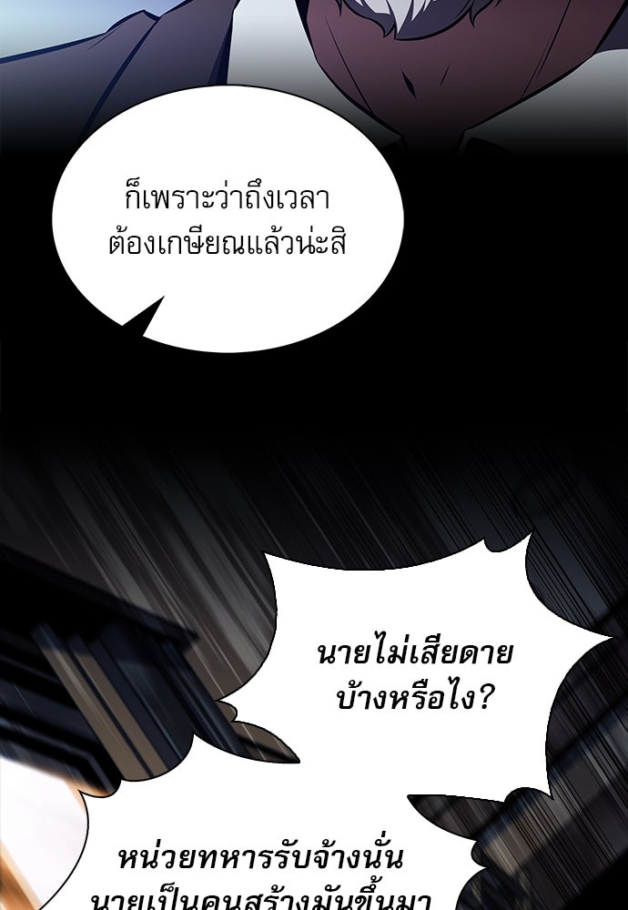 ครัวผู้กล้าท้าให้ชิม - หน้า 83