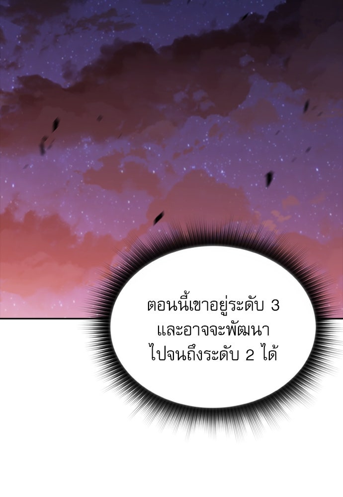 ครัวผู้กล้าท้าให้ชิม - หน้า 97