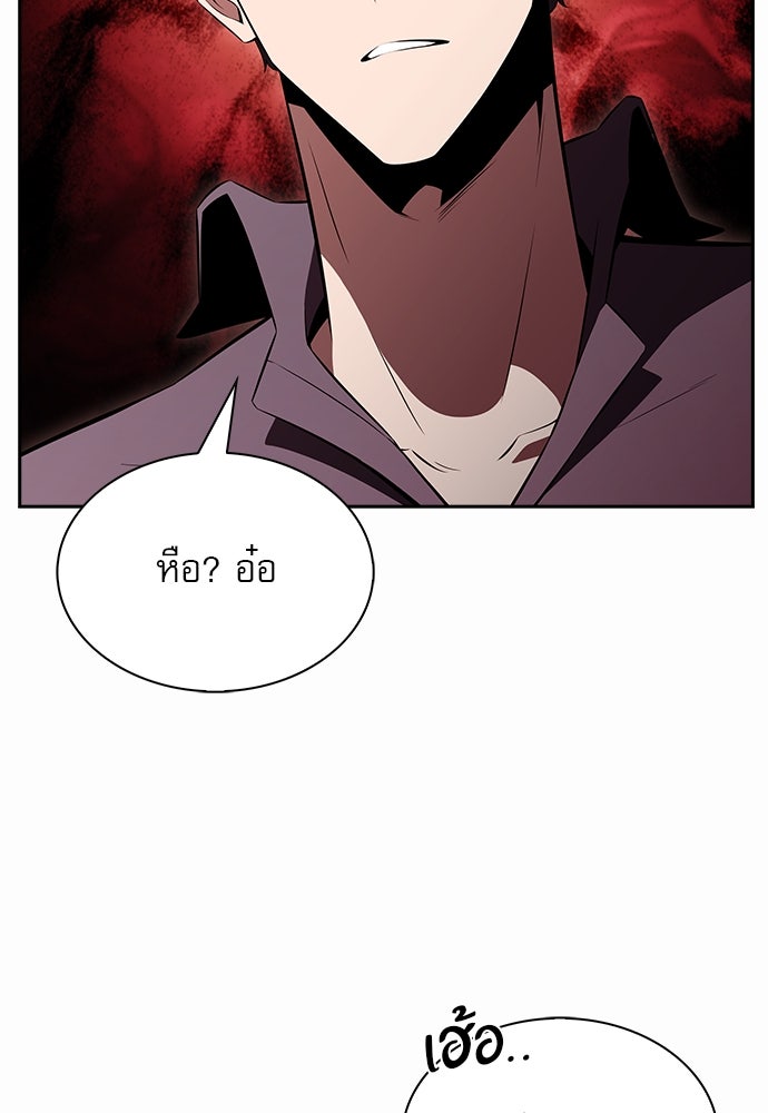 ครัวผู้กล้าท้าให้ชิม - หน้า 147