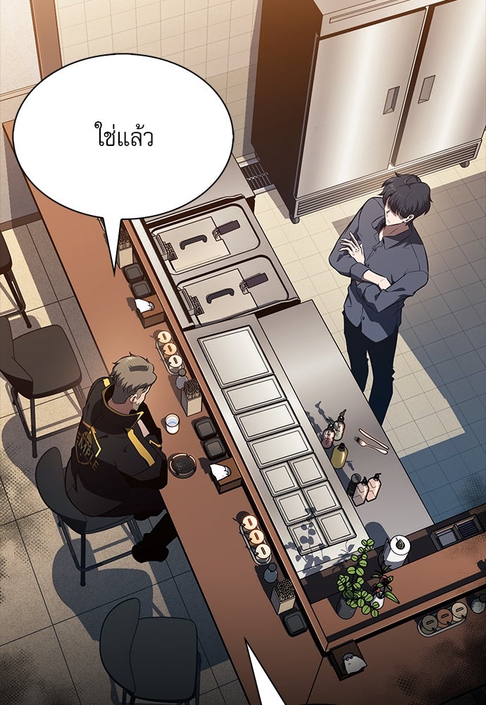 ครัวผู้กล้าท้าให้ชิม - หน้า 2