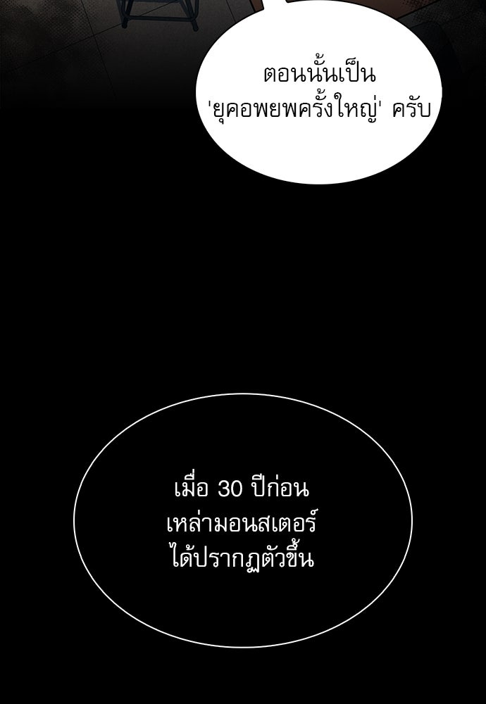 ครัวผู้กล้าท้าให้ชิม - หน้า 3