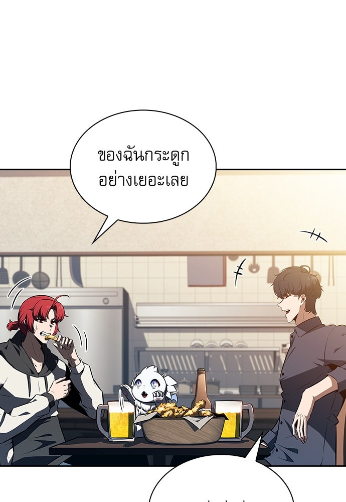 ครัวผู้กล้าท้าให้ชิม - หน้า 116