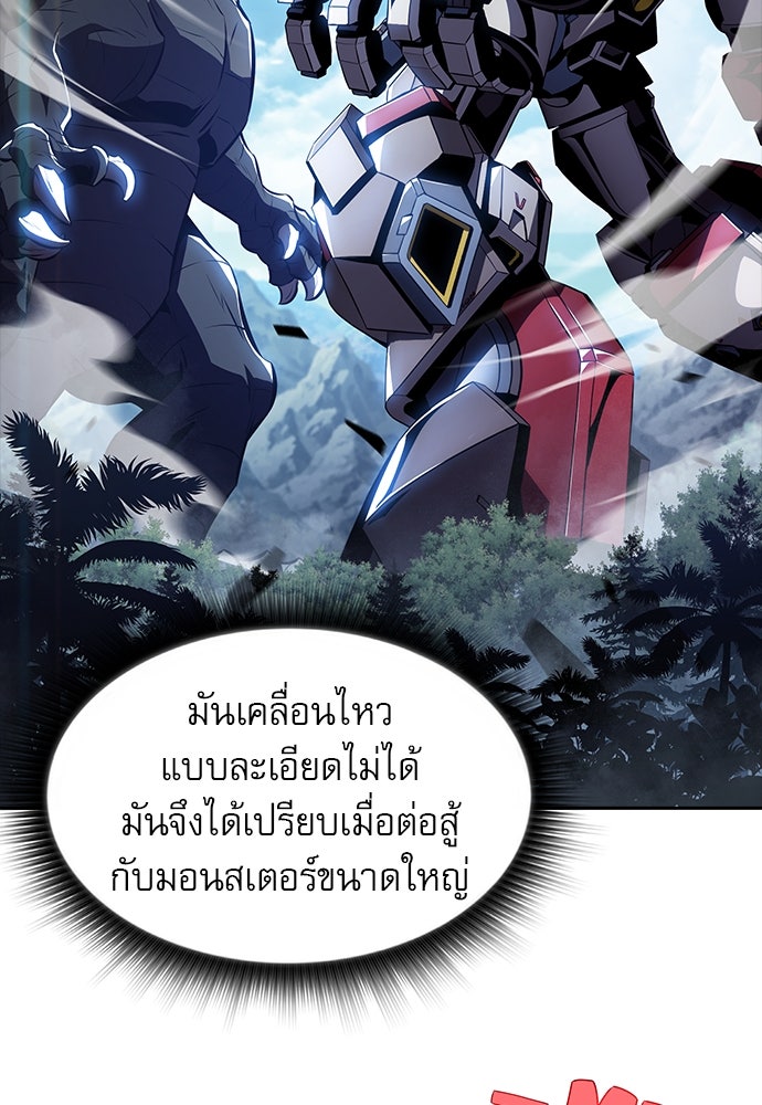ครัวผู้กล้าท้าให้ชิม - หน้า 39