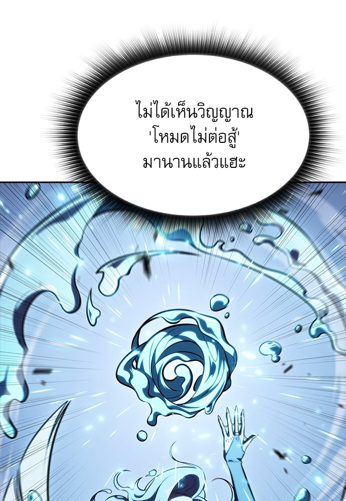 ครัวผู้กล้าท้าให้ชิม - หน้า 68