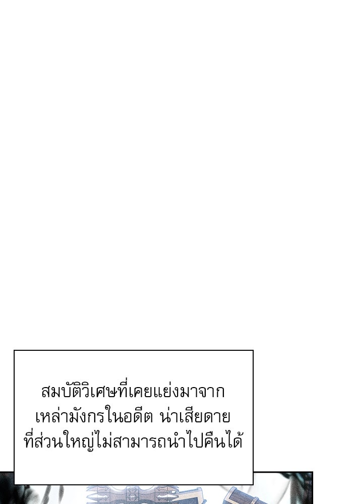 ครัวผู้กล้าท้าให้ชิม - หน้า 1