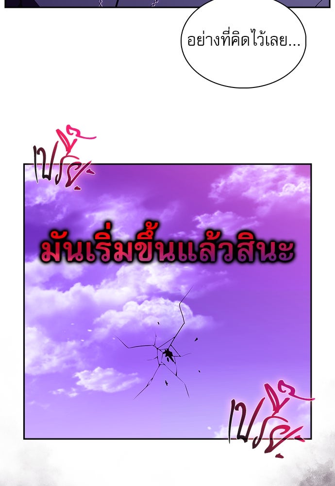 ครัวผู้กล้าท้าให้ชิม - หน้า 10