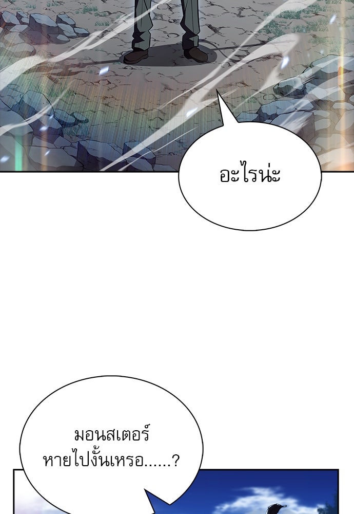 ครัวผู้กล้าท้าให้ชิม - หน้า 107