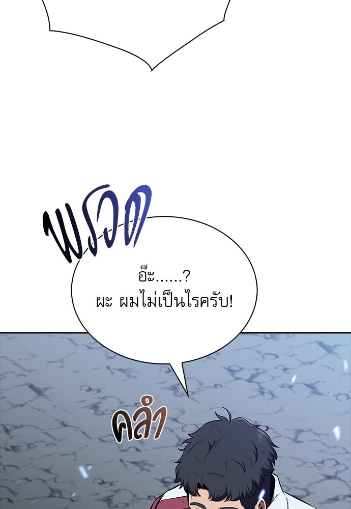 ครัวผู้กล้าท้าให้ชิม - หน้า 110