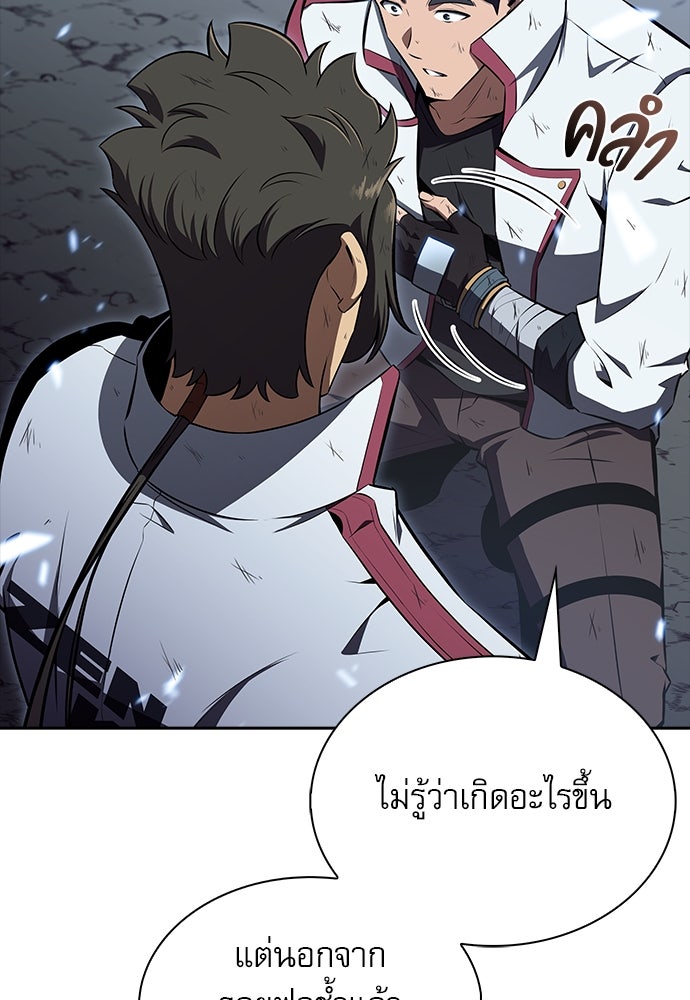 ครัวผู้กล้าท้าให้ชิม - หน้า 111