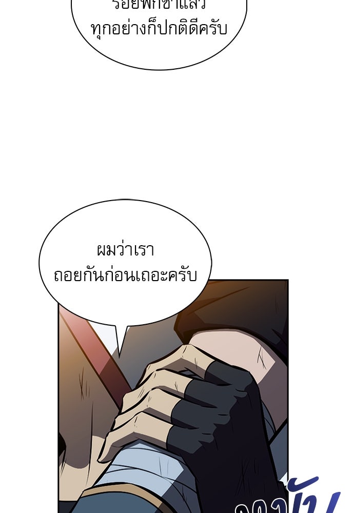 ครัวผู้กล้าท้าให้ชิม - หน้า 112