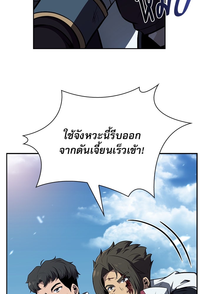 ครัวผู้กล้าท้าให้ชิม - หน้า 113
