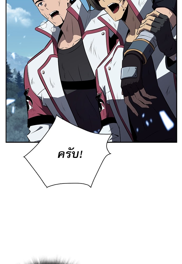 ครัวผู้กล้าท้าให้ชิม - หน้า 114
