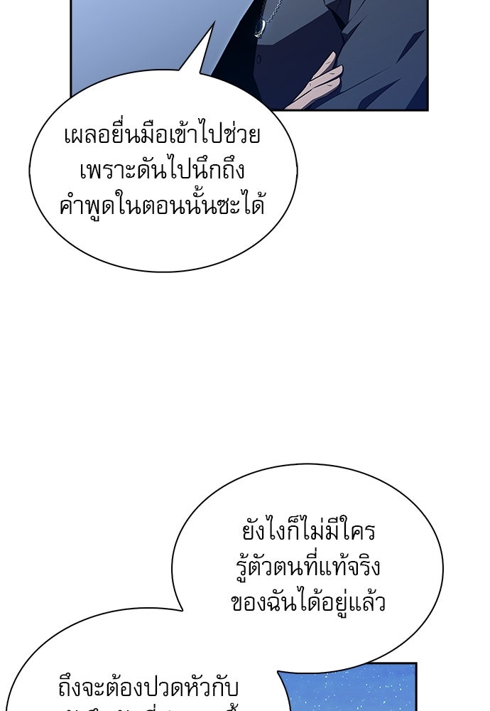 ครัวผู้กล้าท้าให้ชิม - หน้า 119