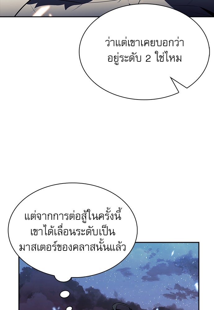 ครัวผู้กล้าท้าให้ชิม - หน้า 122
