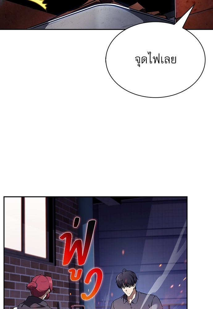 ครัวผู้กล้าท้าให้ชิม - หน้า 129