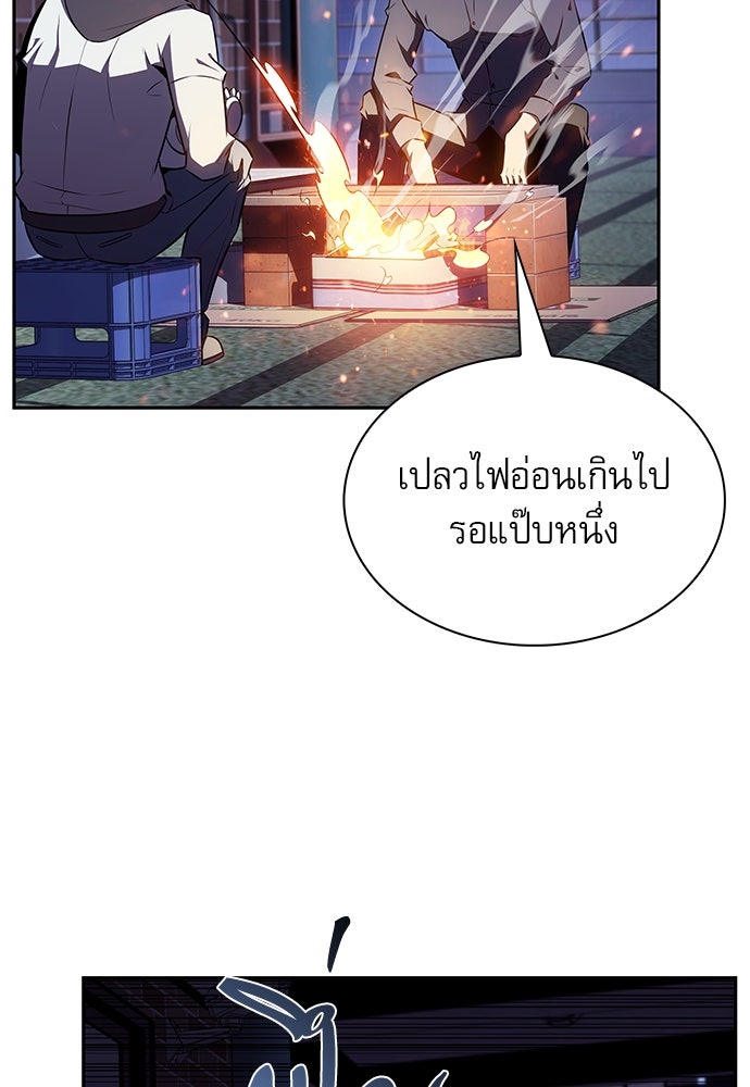 ครัวผู้กล้าท้าให้ชิม - หน้า 130