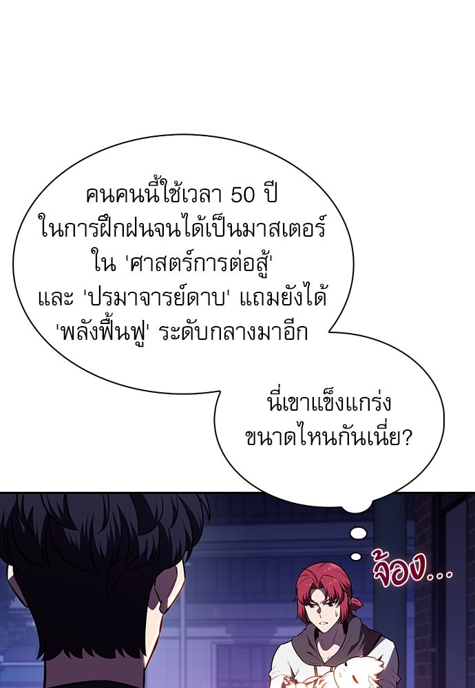 ครัวผู้กล้าท้าให้ชิม - หน้า 132
