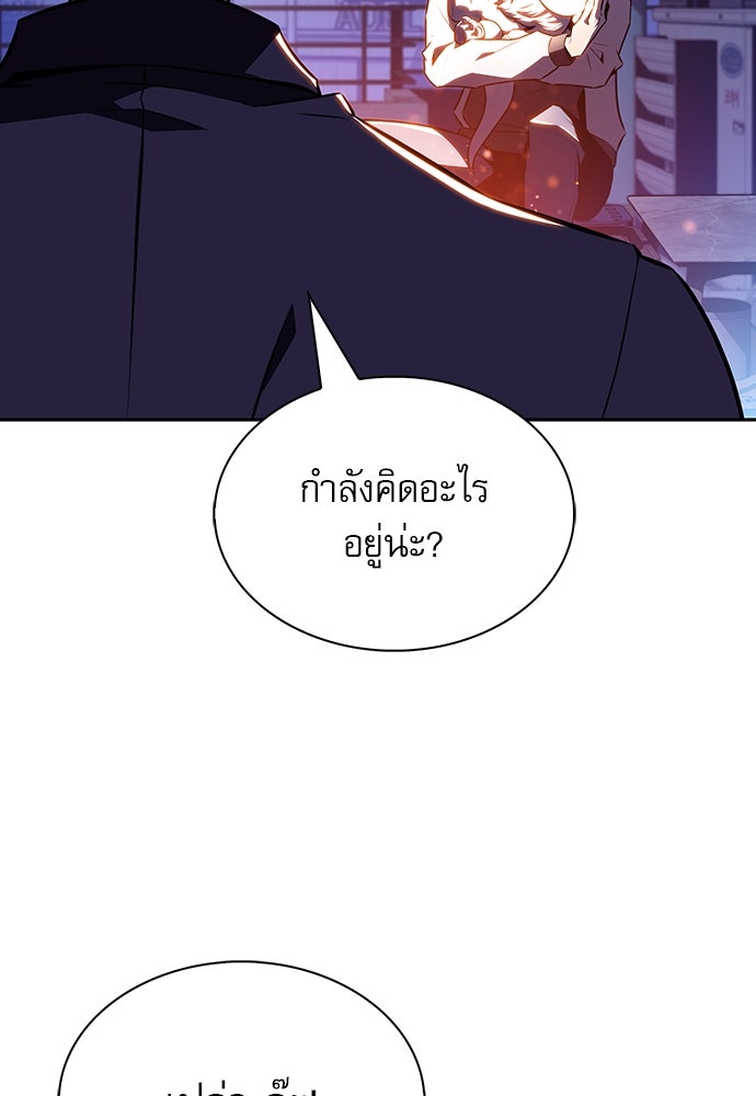 ครัวผู้กล้าท้าให้ชิม - หน้า 133