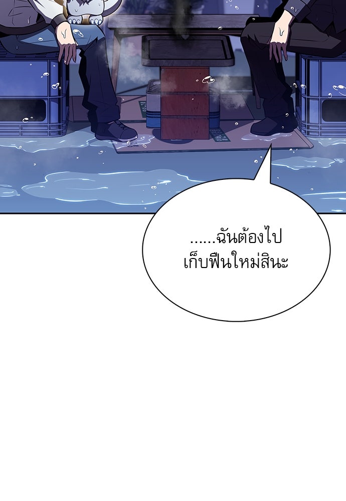 ครัวผู้กล้าท้าให้ชิม - หน้า 140