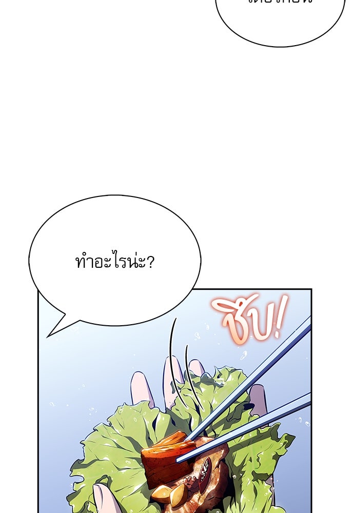 ครัวผู้กล้าท้าให้ชิม - หน้า 144