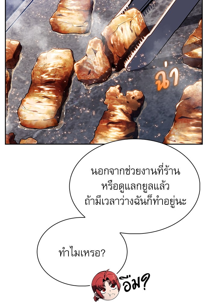 ครัวผู้กล้าท้าให้ชิม - หน้า 148