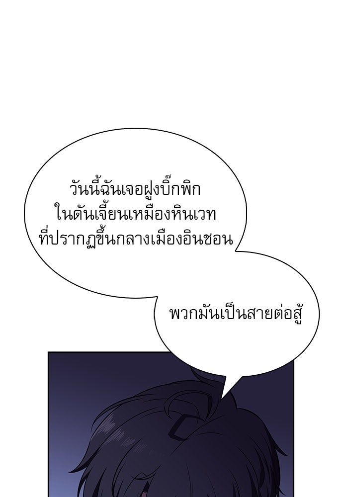 ครัวผู้กล้าท้าให้ชิม - หน้า 149