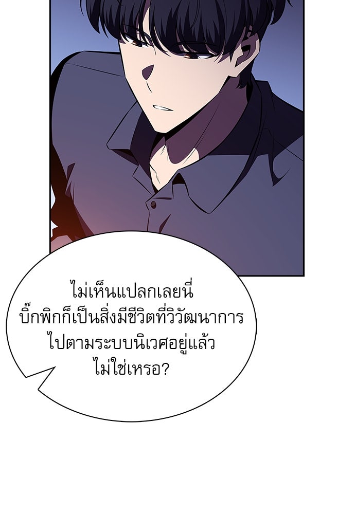 ครัวผู้กล้าท้าให้ชิม - หน้า 150