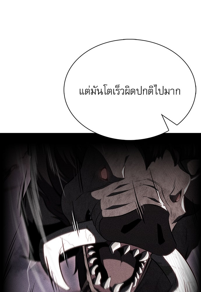 ครัวผู้กล้าท้าให้ชิม - หน้า 151