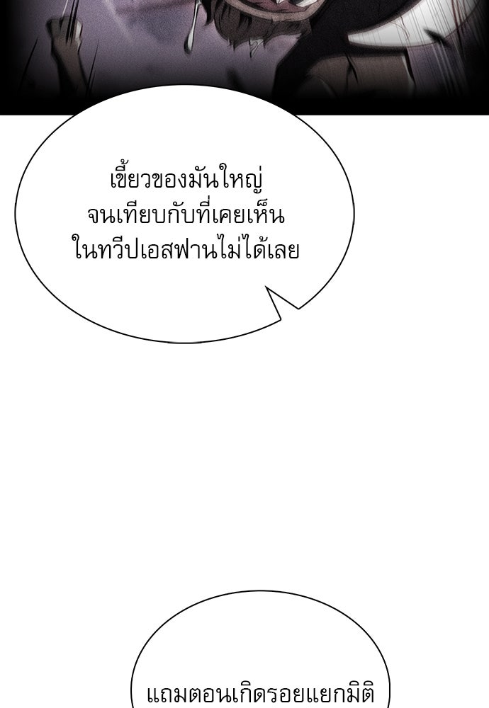 ครัวผู้กล้าท้าให้ชิม - หน้า 152