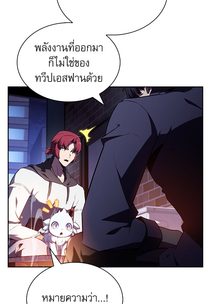 ครัวผู้กล้าท้าให้ชิม - หน้า 153