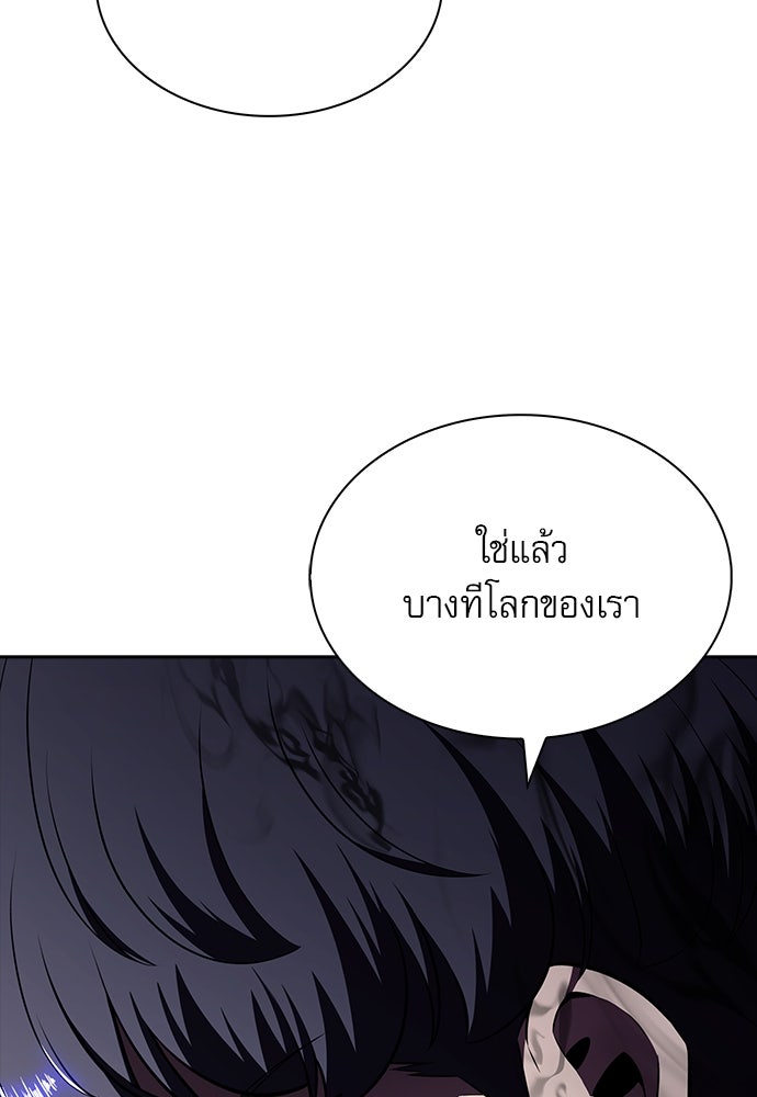ครัวผู้กล้าท้าให้ชิม - หน้า 154