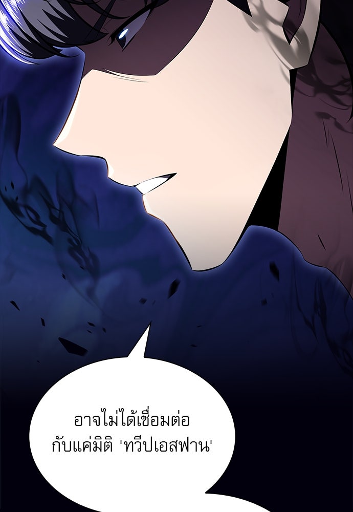 ครัวผู้กล้าท้าให้ชิม - หน้า 155