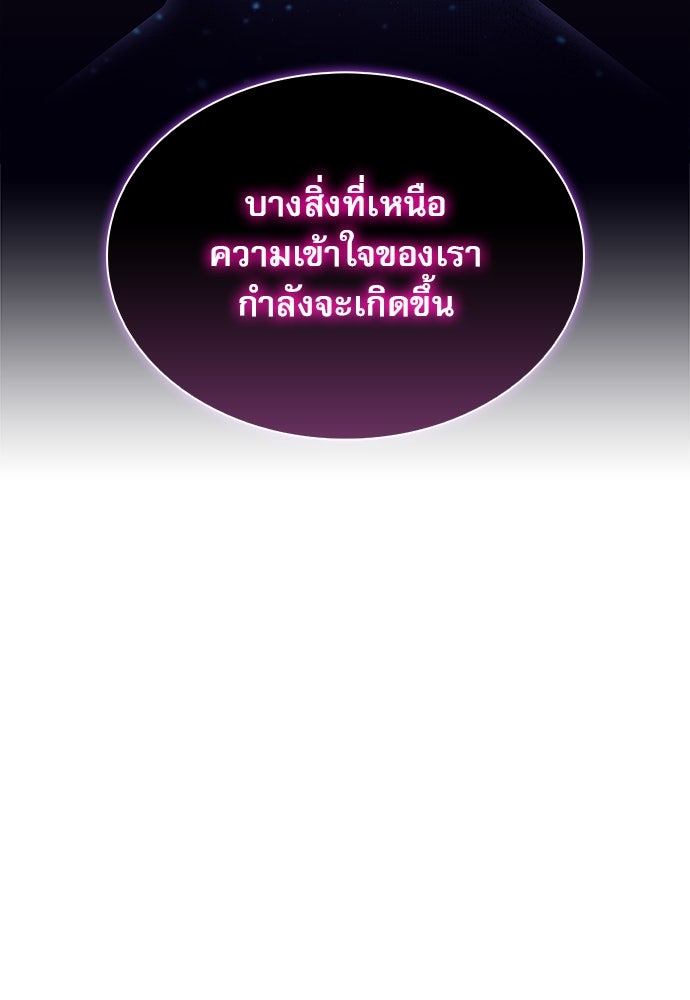 ครัวผู้กล้าท้าให้ชิม - หน้า 158