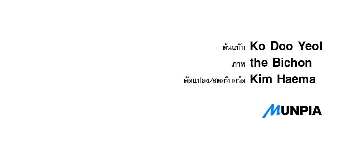 ครัวผู้กล้าท้าให้ชิม - หน้า 159