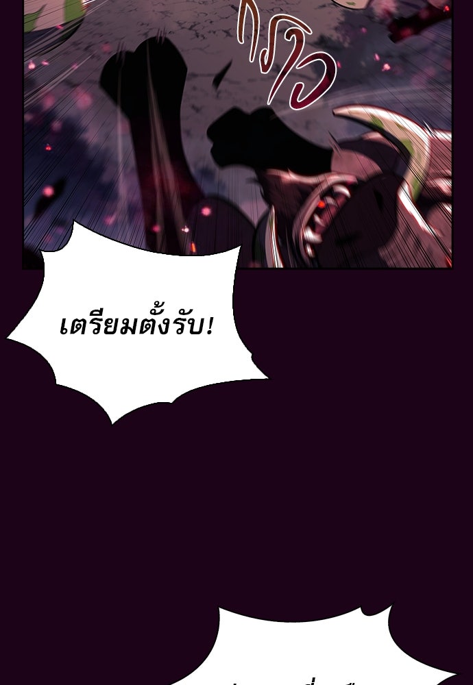 ครัวผู้กล้าท้าให้ชิม - หน้า 18