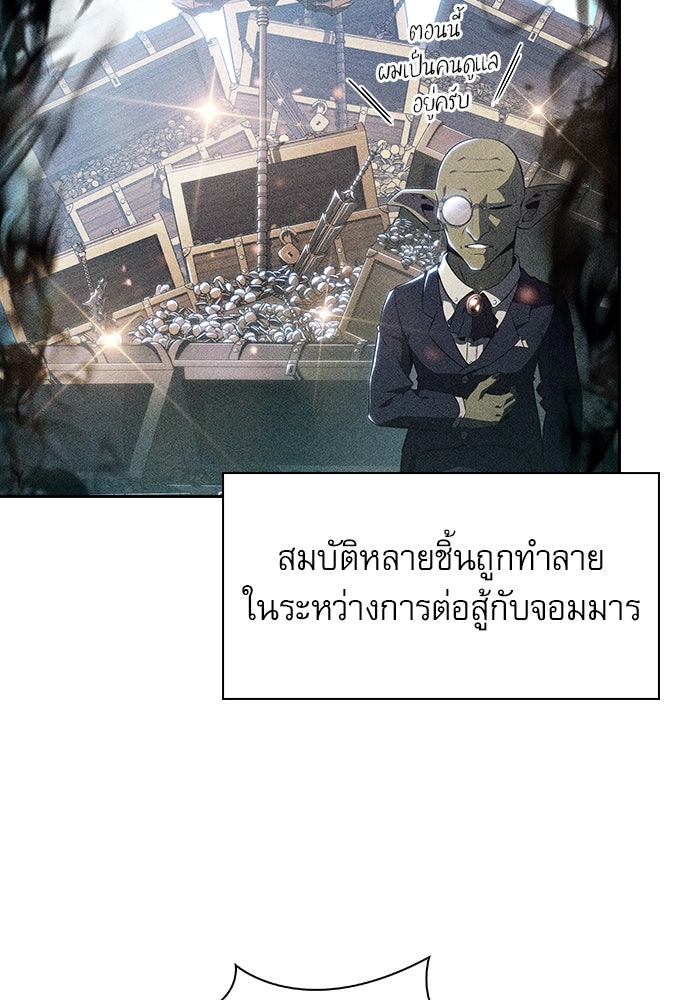 ครัวผู้กล้าท้าให้ชิม - หน้า 2