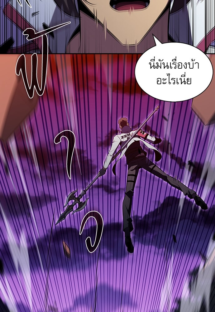 ครัวผู้กล้าท้าให้ชิม - หน้า 27