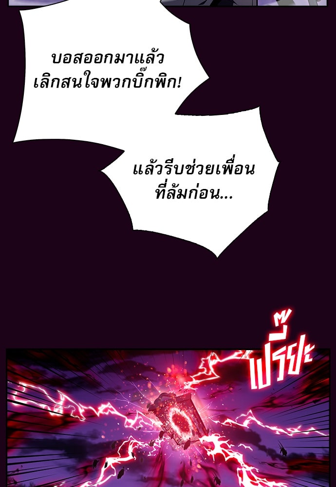 ครัวผู้กล้าท้าให้ชิม - หน้า 33