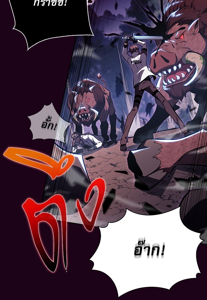 ครัวผู้กล้าท้าให้ชิม - หน้า 37