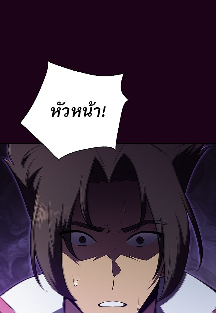 ครัวผู้กล้าท้าให้ชิม - หน้า 38