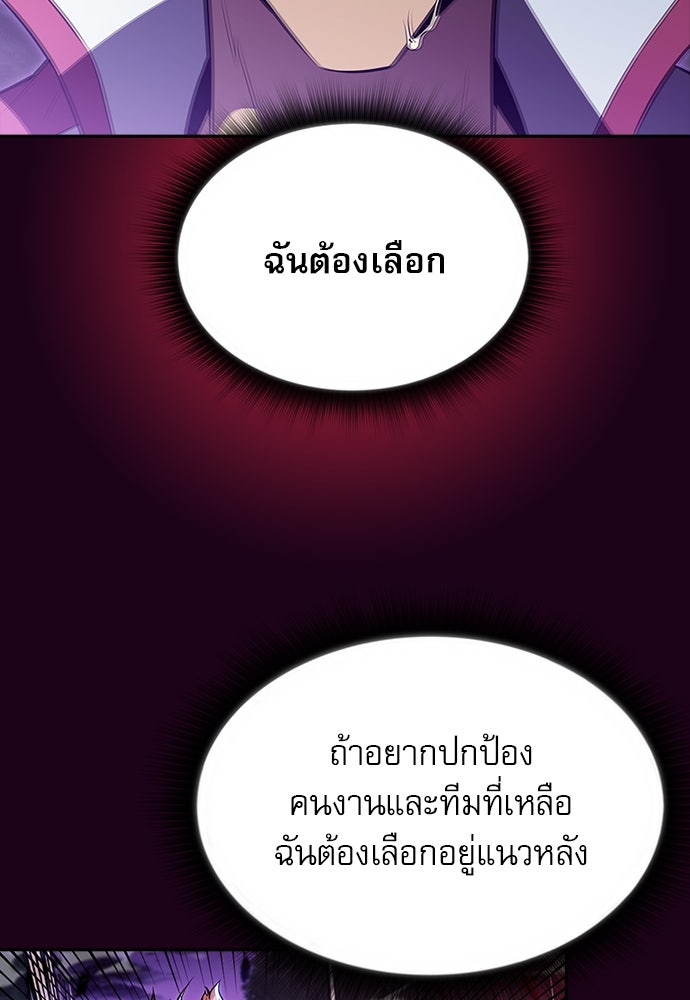 ครัวผู้กล้าท้าให้ชิม - หน้า 39