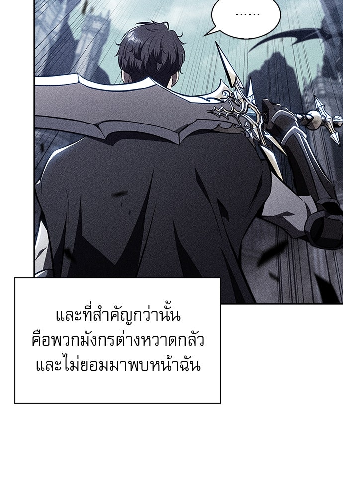 ครัวผู้กล้าท้าให้ชิม - หน้า 4