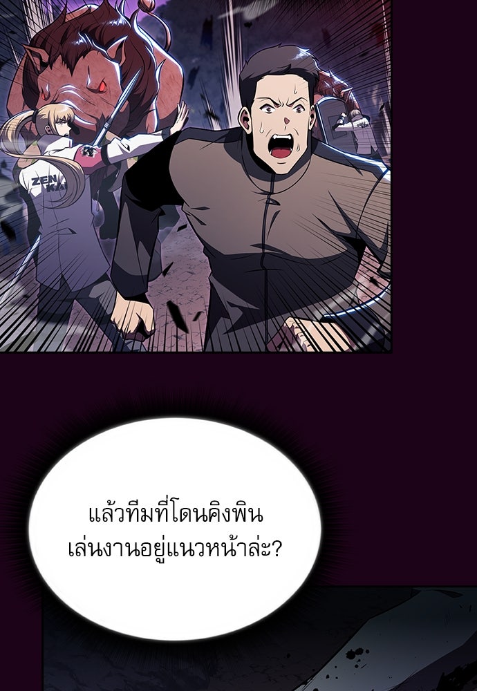 ครัวผู้กล้าท้าให้ชิม - หน้า 40