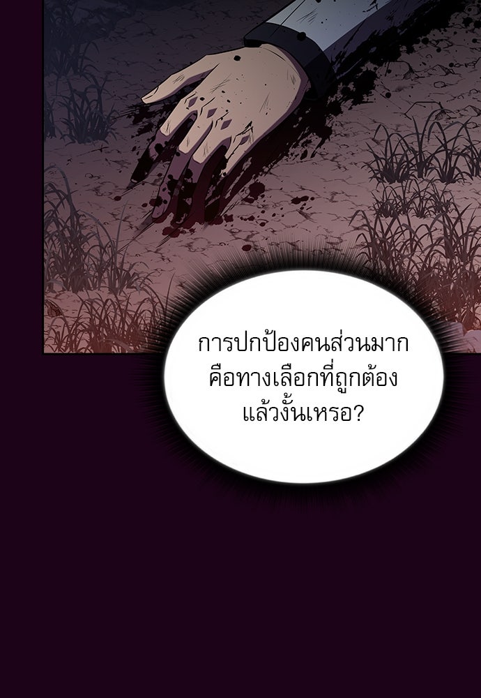 ครัวผู้กล้าท้าให้ชิม - หน้า 41