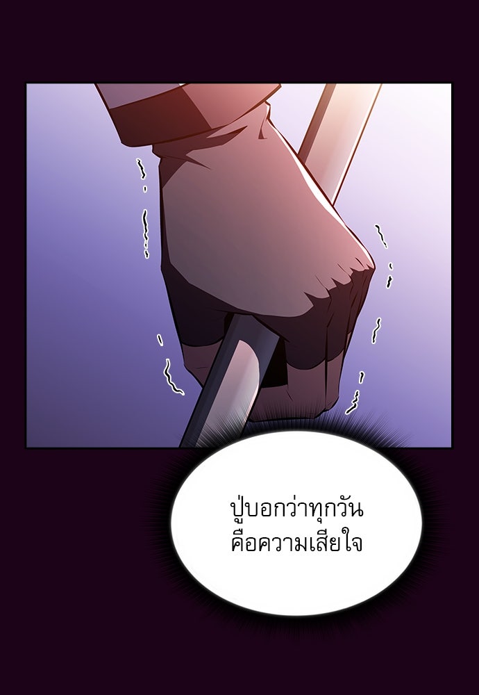 ครัวผู้กล้าท้าให้ชิม - หน้า 42