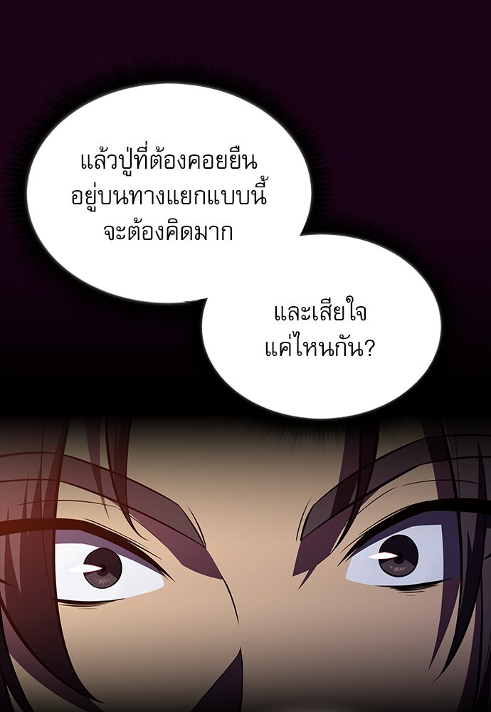 ครัวผู้กล้าท้าให้ชิม - หน้า 43