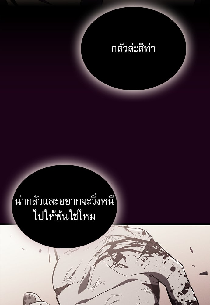 ครัวผู้กล้าท้าให้ชิม - หน้า 44